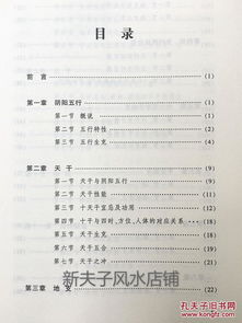 如何通过四柱关系解读八字？