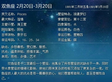 九五年一月五日生辰八字，零七年一月五日是什么星座？