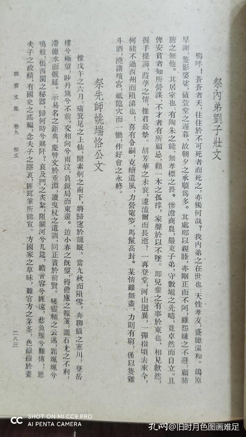 2.2 财富投资：谨慎决策与积蓄良缘