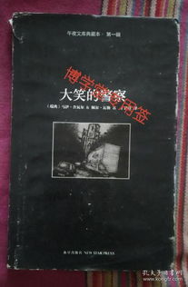 一、 传统宇宙观对午夜异象的解释框架