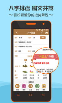 今年运势测算免费，今日运势查询算命准确吗？