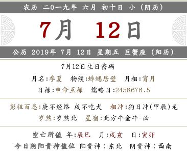 2025年农历十月十八开业吉日