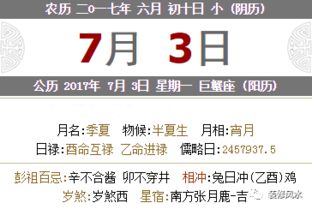 今日宜忌：把握良机，  规避凶险