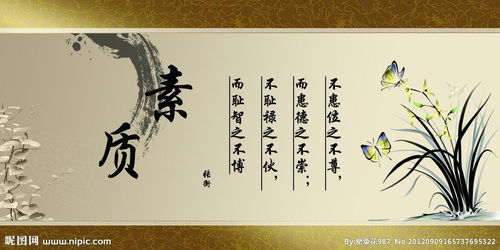 二、  德行修养的至上性：君子人格的内在构建