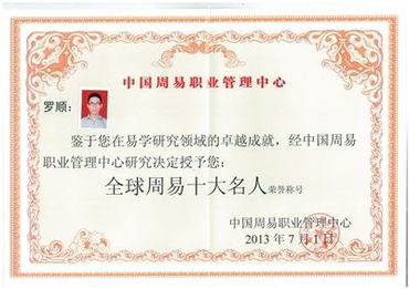 怎么成为风水大师？