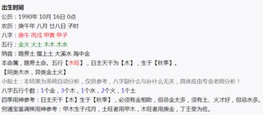 ：时生八字与女性命格