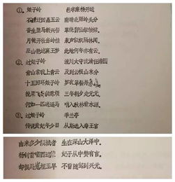 古籍中的答案
