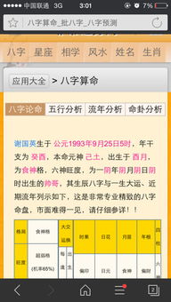 在哪个地方可以找到详细讲解八字算命的高手呢？