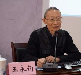 1. 王永杰