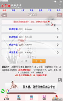 请问如何免费下载姓名八字算命软件进行查询？