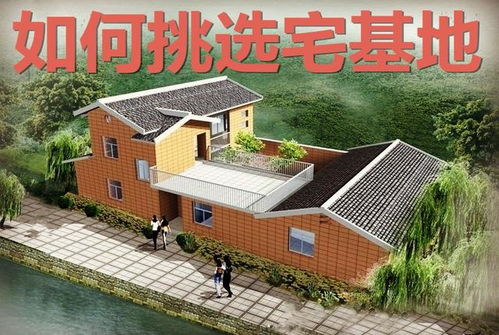 第三章：“气口”与“水口”的风水逻辑及方位学应用