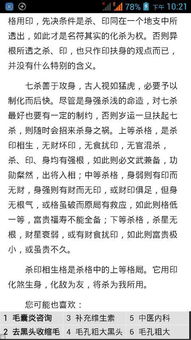 如何判断八字贵气命局详解，找出八字最有贵气的人？