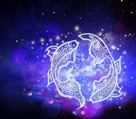 双鱼座（Pisces）之恋炎热爱特征解析