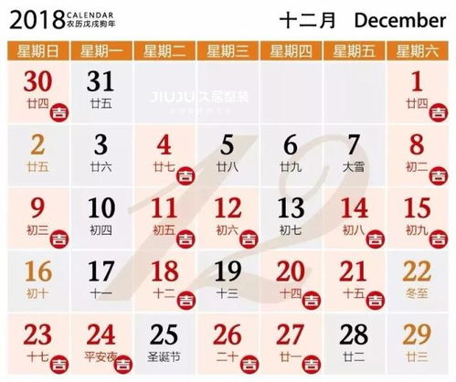 2026年1月黄历黄道吉日查询表，2025年官方正版黄历上有哪些吉日？