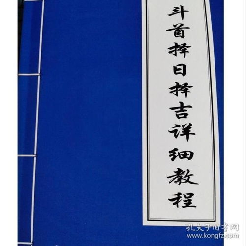 如何判断斗首择日时刻及二十四山斗首的吉凶？