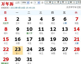 2. 时辰禁忌的精确把控