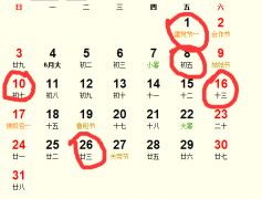 2025年12月适合生子的吉日有哪些？2027年5月生的宝宝选什么日子好？