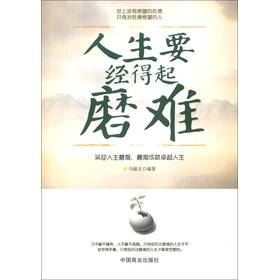 四、 人生轨迹与社交维度：磨难与贵人的辩证关系
