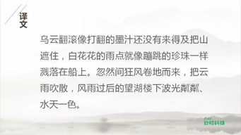 二、 星座符号及其在人生经验中的映射