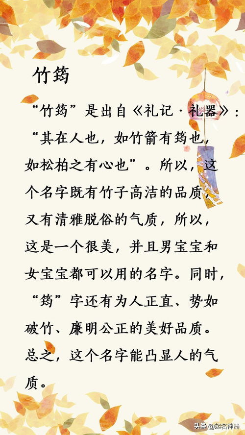 (精选良好名)