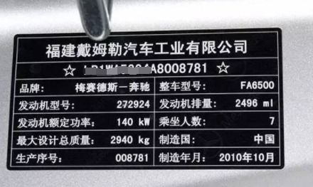 车架号后六位吉凶如何判断？