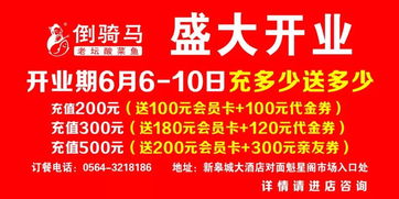 2026年6月最适合新店开业的日子是哪一天呢？
