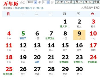 九月4日出生的人属于哪个星座？