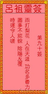 一、  ：道教文化视域下的吕祖灵签体系