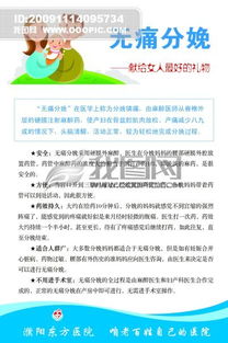 ：分娩方式选择中的文化图景与现代医学的博弈