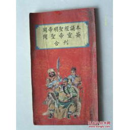 南岳圣帝灵签第廿十关帝灵签，能否解读一下这签的吉凶和具体含义呢？