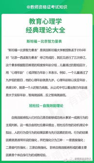 第二部分：经典心理学理论的深度解析与教育启示