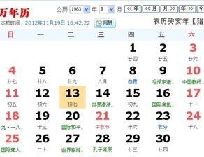 2007年8月7日出生的人是什么星座？