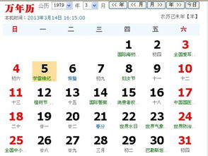 3月5日出生的人属于哪个星座？