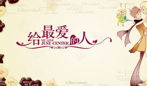 ：情人节礼仪与吉时选择的学术探讨