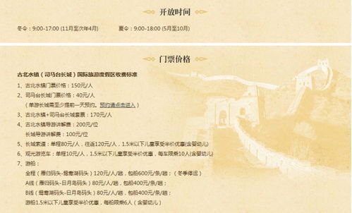 套票还是单票？数学不良好别乱选，“省15块”