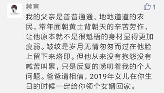 三、 寄予父母期望