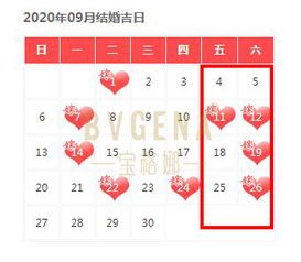 2026年7月12日黄道吉日 吉时一览表 吉日宜嫁娶
