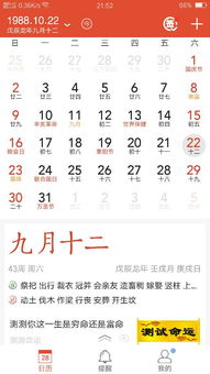 2020年正月初九黄历，正版老版万年历上有什么特别注意事项？