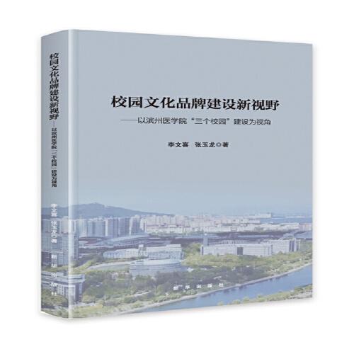 ：高等教育视域下校园文化建设的时代背景与理论溯源