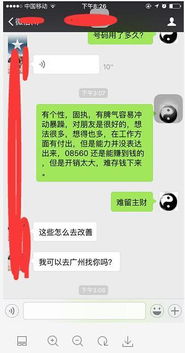 手机号能测出财运和凶吉，看手机号如何改运？