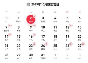 2026年农历一月和10月分别适合剪头发的吉日是哪天？