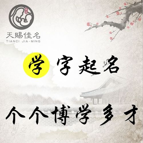 “学”字的文化底蕴底蕴：不仅仅是读书