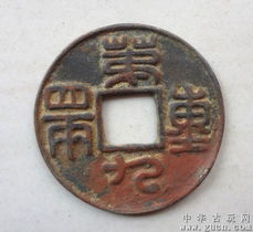 2.5 古币、 古董及文物旧件