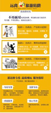 所谓的“温馨”家庭游套餐到底是个什么鬼东西那个？