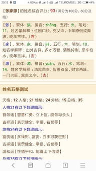 用细起名男孩名字（名字较大全）