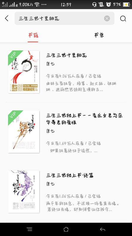 探寻名字背后那该死的桃花密码