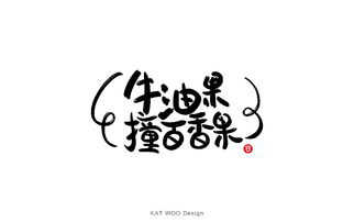 垲字：从字形到灵魂的乱炖