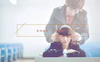 案例分析：异地恋中的情感干预