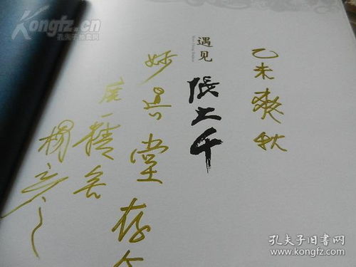 文化底蕴意蕴与名字相遇的祥瑞较长卷
