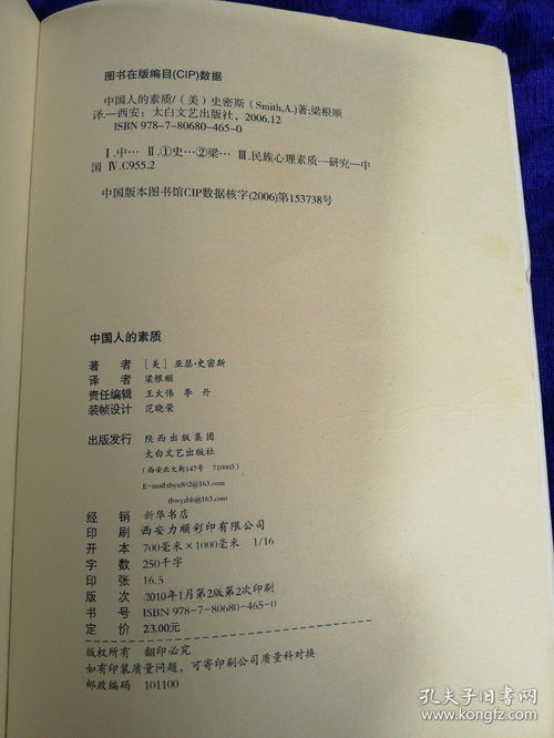 ：内在修养与外在表现